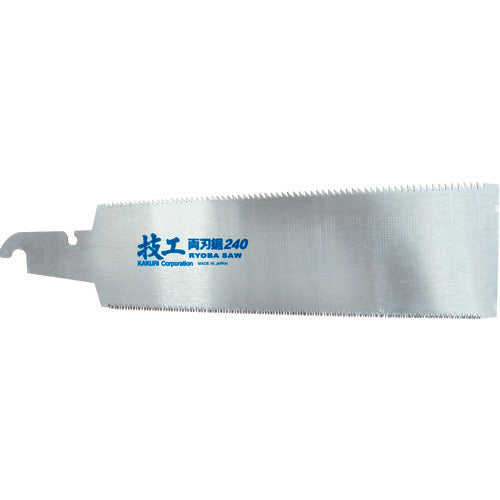 ＫＡＫＵＲＩ　技工替刃式両刃鋸　替刃　２４０ｍｍ　41151　1 枚