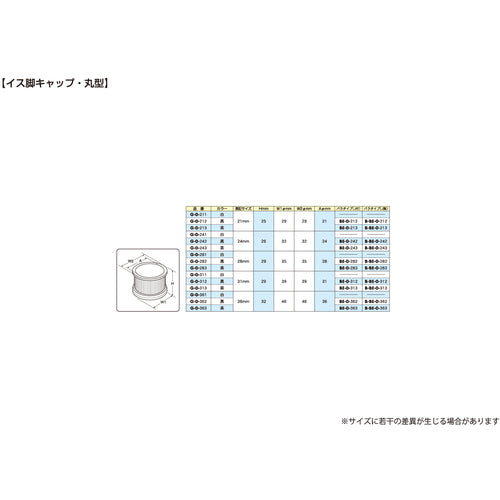 光　イス脚キャップ　茶丸２１　BE-0-213　1 個