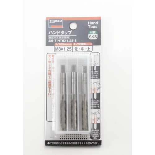 ＴＲＵＳＣＯ　ハンドタップ（並目）　Ｍ３×０．５　セット　（ＳＫＳ）　T-HT3X0.5-S　1 Ｓ