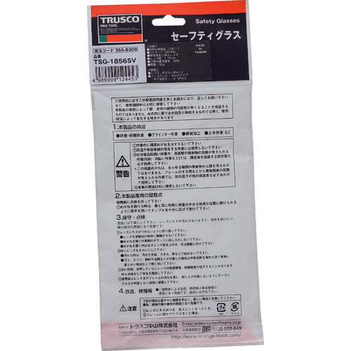 트러스코 일안형 안전 안경 프레임 블랙 렌즈 실버 TSG-1856SV 1 개