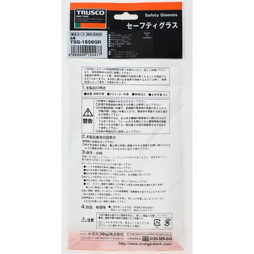 ＴＲＵＳＣＯ　一眼型安全メガネ　フレームグリーン　レンズクリア　TSG-1856GR　1 個