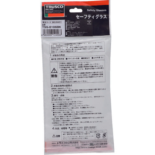 TRUSCO 2안형 세이프티 글라스 프레임 블랙 TSG-8106BK 1개