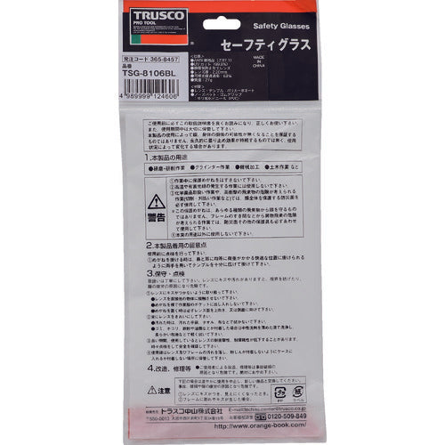 TRUSCO 2안형 세이프티 글라스 프레임 블루 TSG-8106BL 1개