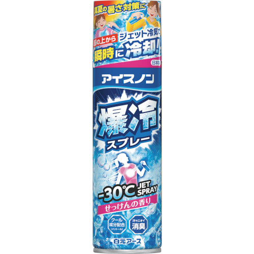 アイスノン　アイスノン爆冷スプレーせっけん大容量３３０ｍｌ　024940　1 本