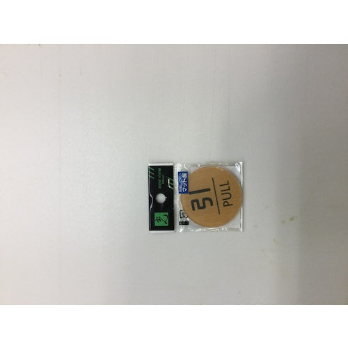 라이트 우드 라이크 매트 사인 원형 당기는 PULL WMS57-2 1 장