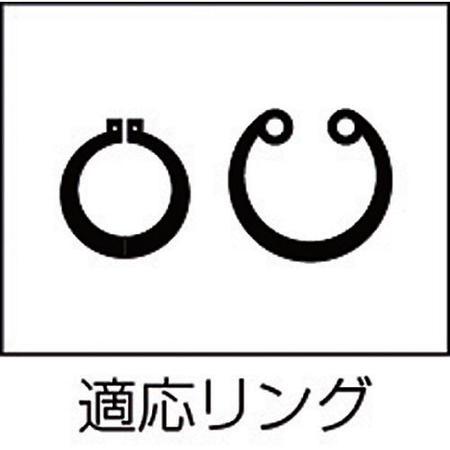 ＴＲＵＳＣＯ　スナップリングプライヤー　（軸・穴兼用型）　TSRP1050　1 丁