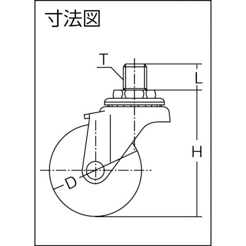 ハンマー　ねじ込み旋回式ナイロン車輪　７５ｍｍ　ＵＮＦ１／２　420A-10N75　1 個