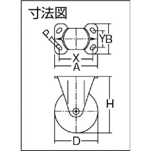 ハンマー　固定式ナイロン車輪（ラジアルボールベアリング）１２５ｍｍ　520SR-NRB125　1 個