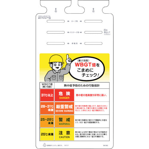 Tsukushi Heatstroke Prevention Hanging Cloth SK-582 1 sheet