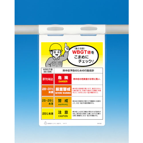 Tsukushi Heatstroke Prevention Hanging Cloth SK-582 1 sheet