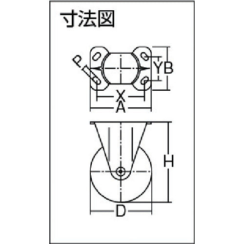 ハンマー　固定式ゴム車輪（スチールホイール・ローラーベアリング）１２５ｍｍ　520SR-RB125　1 個