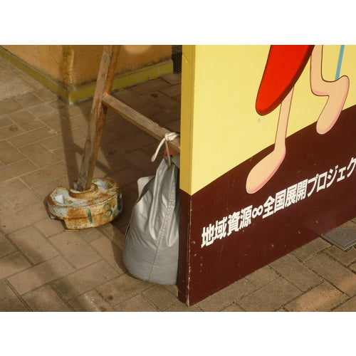 Yutakamake Rope Cotton Rope Kongouchi 3φ×20m A-62 1 roll