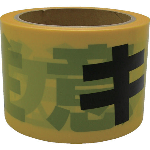 ユタカメイク　テープ　標識テープ「キケン注意」　７０ｍｍ×５０ｍ　AT-11　1 巻