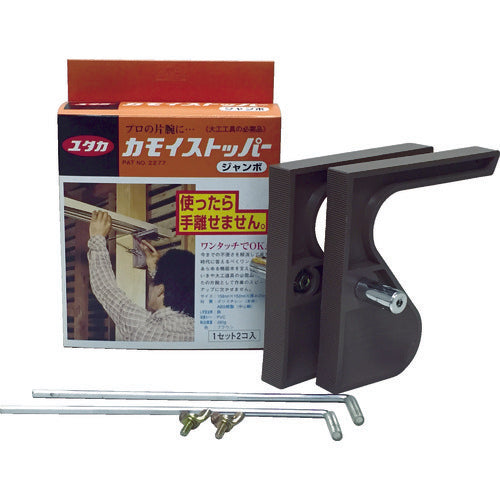 ユタカメイク　大工工具　カモイストッパー　ジャンボ　CMS-02　1 Ｓ
