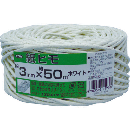 ユタカメイク　荷造り紐　紙ヒモ　＃２０×約５０ｍ　ホワイト　M-153-1　1 巻