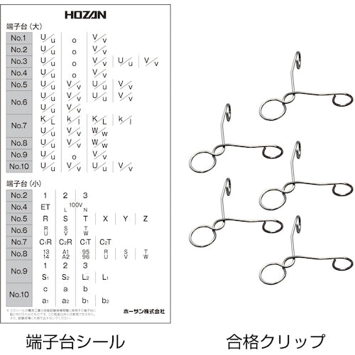 ＨＯＺＡＮ　第一種電工試験練習用　１回セット　DK-61　1 Ｓ