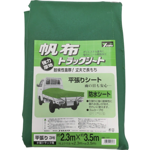 ユタカメイク　シート　トラックシート帆布　３号　２３０×３５０ｃｍ　YHS-3　1 枚