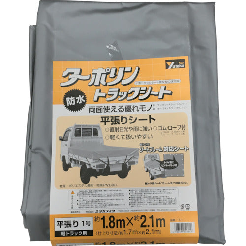 Yutakamake Sheet Truck Sheet Tarpaulin No. 1 180 x 210 cm YTS-1 1 sheet