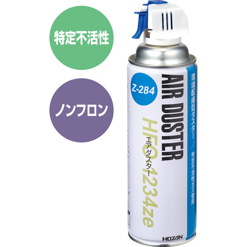 HOZAN Air Duster Z-284 1 piece