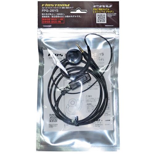 F.R.C. Earphone Microphone with Speaker (Professional Use/For Walkie-Talkie Use Only) FPG-26YS 1 pc