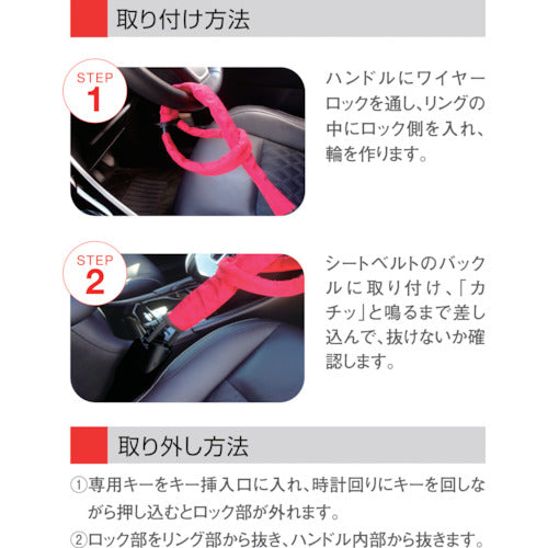 ＣＨＵＨＡＴＳＵ　ワイヤーハンドルロック　SVR-411　1 個