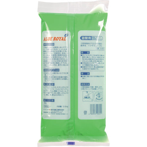 ＳＹＫ　アロエローヤルエコ詰替　２．５ｋｇ　S-3001　1 個