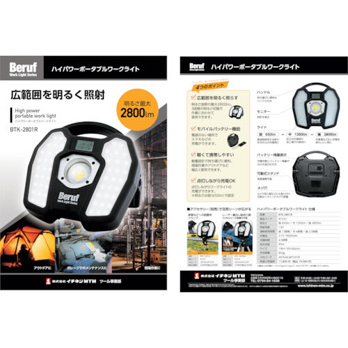 BERUF BTK-2801R High Power Portable Work Light 87237 1 piece