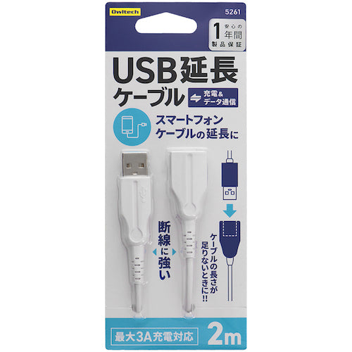 Ｏｗｌｔｅｃｈ　手持ちのＵＳＢケーブルを手軽に延長　断線に強いＵＳＢ延長ケーブル　OWL-CBKE20-WH　1 個