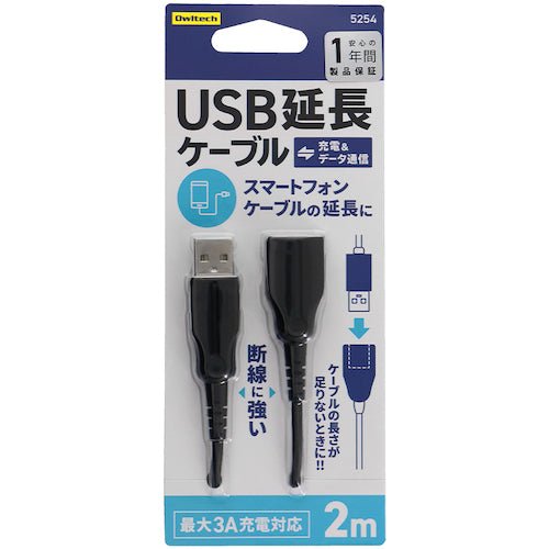 Ｏｗｌｔｅｃｈ　手持ちのＵＳＢケーブルを手軽に延長　断線に強いＵＳＢ延長ケーブル　OWL-CBKE20-BK　1 個