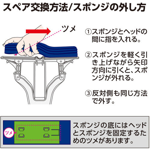 Teramoto Water Absorbent Sponge Mop V-Shaped Spare CL-844-610-0 1 pc