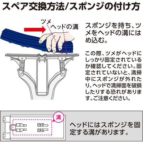 Teramoto Water Absorbent Sponge Mop V-Shaped Spare CL-844-610-0 1 pc