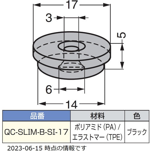 ＳＵＧＡＴＳＵＮＥ　【売切廃番】（２０００５１２５４）ＱＣ−ＳＬＩＭ−Ｂ−ＳＩ−１７ベース　静音仕様　QC-SLIM-B-SI-17(16PK)　1 Ｓ