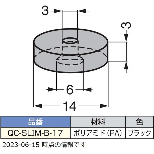 ＳＵＧＡＴＳＵＮＥ　（２０００５１２５３）ＱＣ−ＳＬＩＭ−Ｂ−１７ベース　標準仕様　QC-SLIM-B-17(16PK)　1 Ｓ