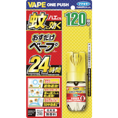 Fumakilla Push-On Vape Spray 120 Uses Unscented 447606 1 pc