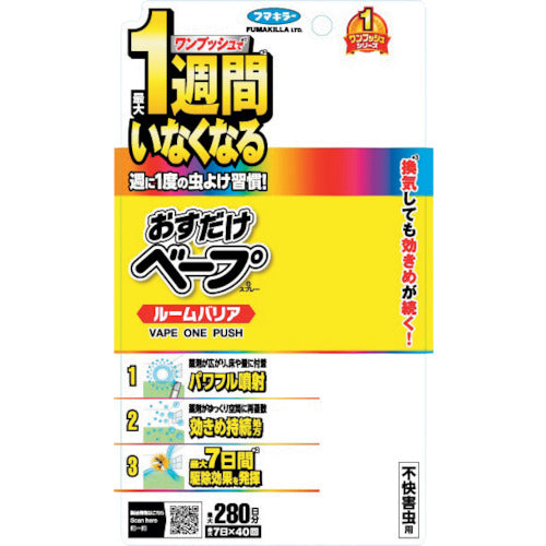 후마 킬러 오스만 베이프 스프레이 룸 배리어 40 회분 불쾌 해충 용 447873 1 개