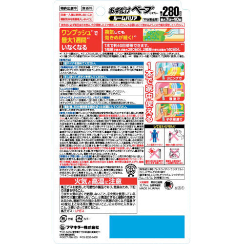 후마 킬러 오스만 베이프 스프레이 룸 배리어 40 회분 불쾌 해충 용 447873 1 개