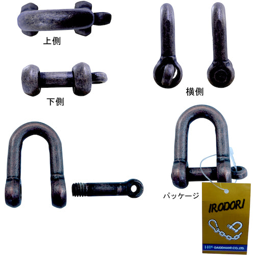 ＤＡＩＤОＨＡＮＴ　シャックル　（銅ブロンズ）　［Ｗ５／１６］　　10104005　1 個