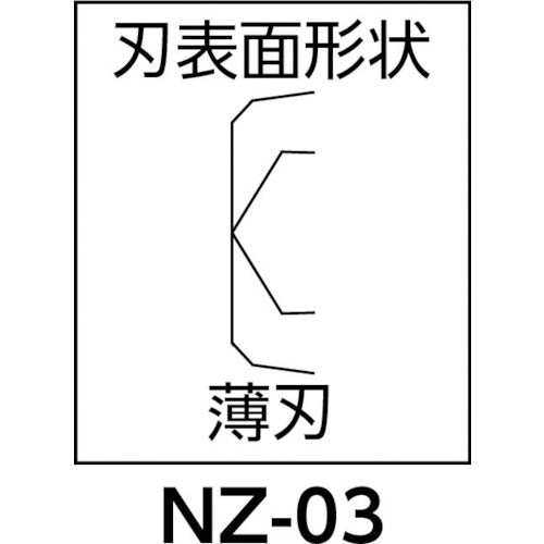 ＥＮＧＩＮＥＥＲ　ニッパ　ＥＳＤチップカッター　１１５ｍｍ　NZ-03　1 丁