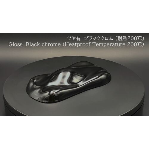 Ｏｋｉｔｓｕｍｏ　ワンタッチスプレー　ツヤ有　ブラッククロム　A200-BCR　1 本