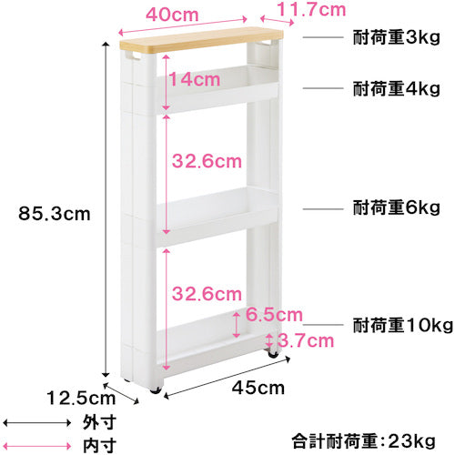 ライフナビ　スマートワゴンＦｉｔ　ＷＴ４５−４段　Ｗ　Ｆ２５４０　013220　1 台