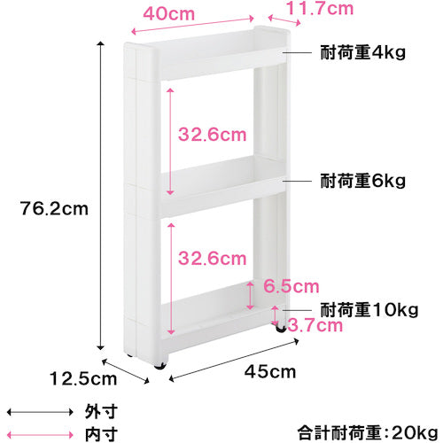 ライフナビ　スマートワゴンＦｉｔ　４５−３段　Ｗ　Ｆ２５４４　013268　1 台