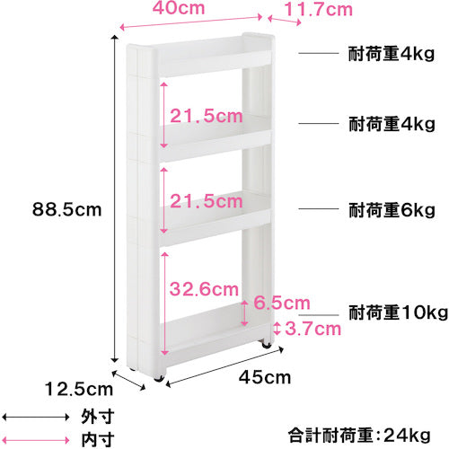 ライフナビ　スマートワゴンＦｉｔ　４５−４段　Ｗ　Ｆ２５４５　013275　1 台