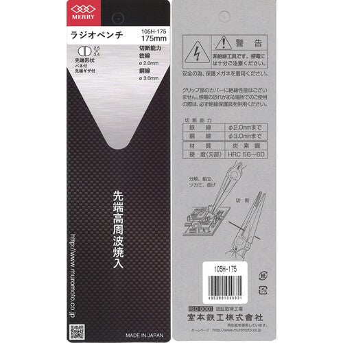 메리 라디오 펜치 (성형 커버 부착) 175mm 105H-175 1 쵸