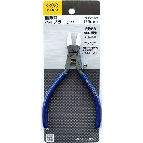 Merry Ultra-thin Blade High Plastic Nippers 125mm 160FW125 1 piece