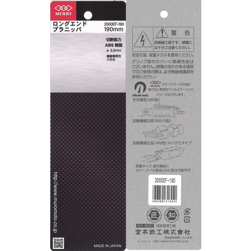 메리 롱 엔드 플라니퍼 190mm 2000EF-190 1 쵸