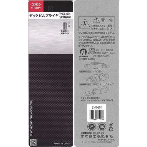 메리 덕빌 플라이어 200mm 2500-200 1 丁