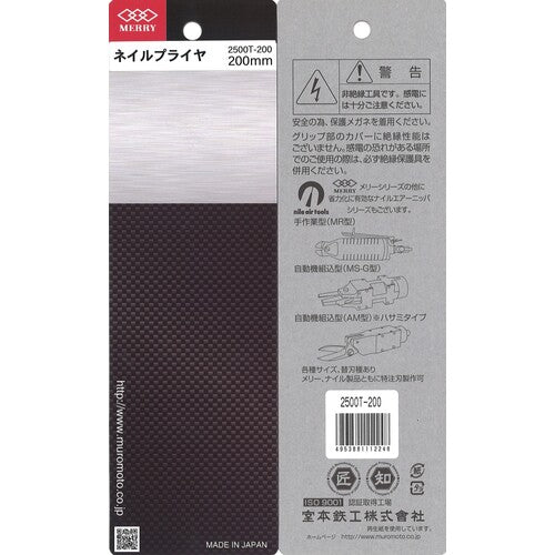 메리 네일 플라이어 200mm 2500T-200 1 丁