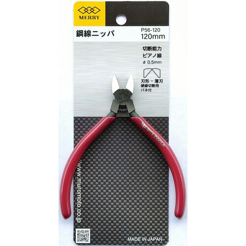 메리 스틸 와이어 니퍼 120mm P56-120 1 丁