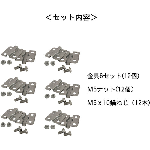 DAIDOHANT Stainless steel fence hardware 35 x 35mm [M5 pan head screw and M5 hex nut included] (6 sets) 10179587 1 S