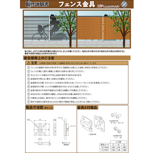 DAIDOHANT Stainless steel fence hardware 35 x 35mm [M5 pan head screw and M5 hex nut included] (1 set) 10179586 1 S